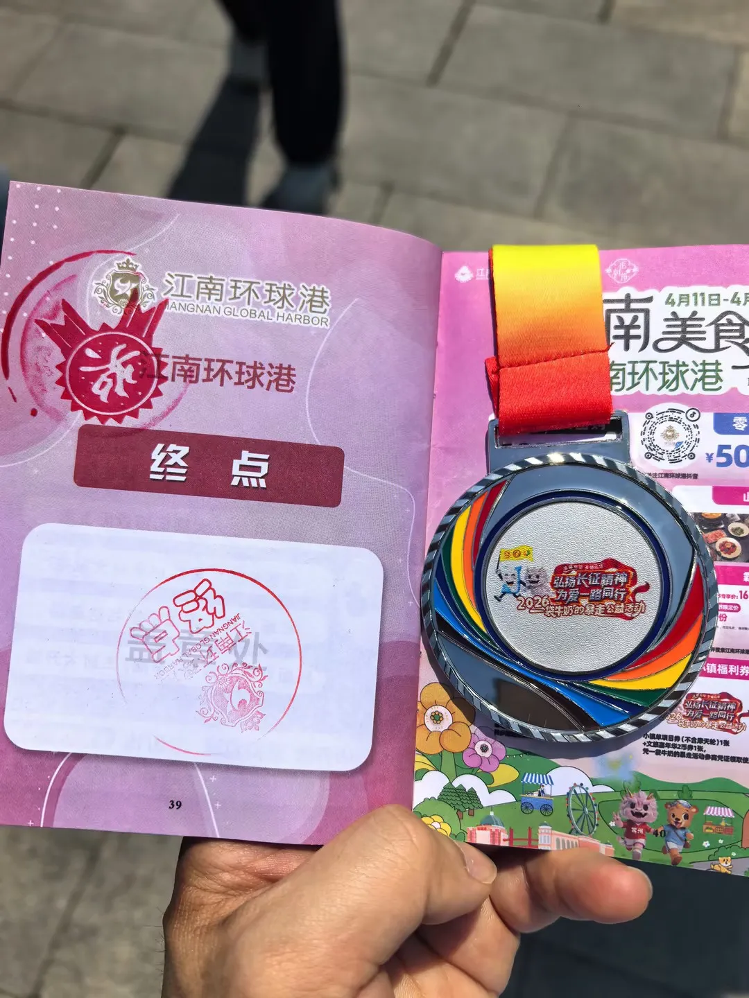 Walk for Love : Junhua partage le parcours avec 10 000 participants &agrave; Changzhou, &eacute;crivant un chapitre de solidarit&eacute; Image 3