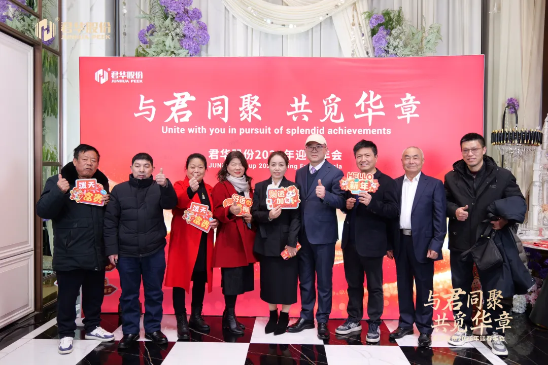 Rassemblement avec Junhua HPP, &agrave; la recherche d&rsquo;un avenir plus radieux | Junhua HPP Co., Ltd. organise avec succ&egrave;s son gala annuel du Festival du Printemps 2026 Image 11
