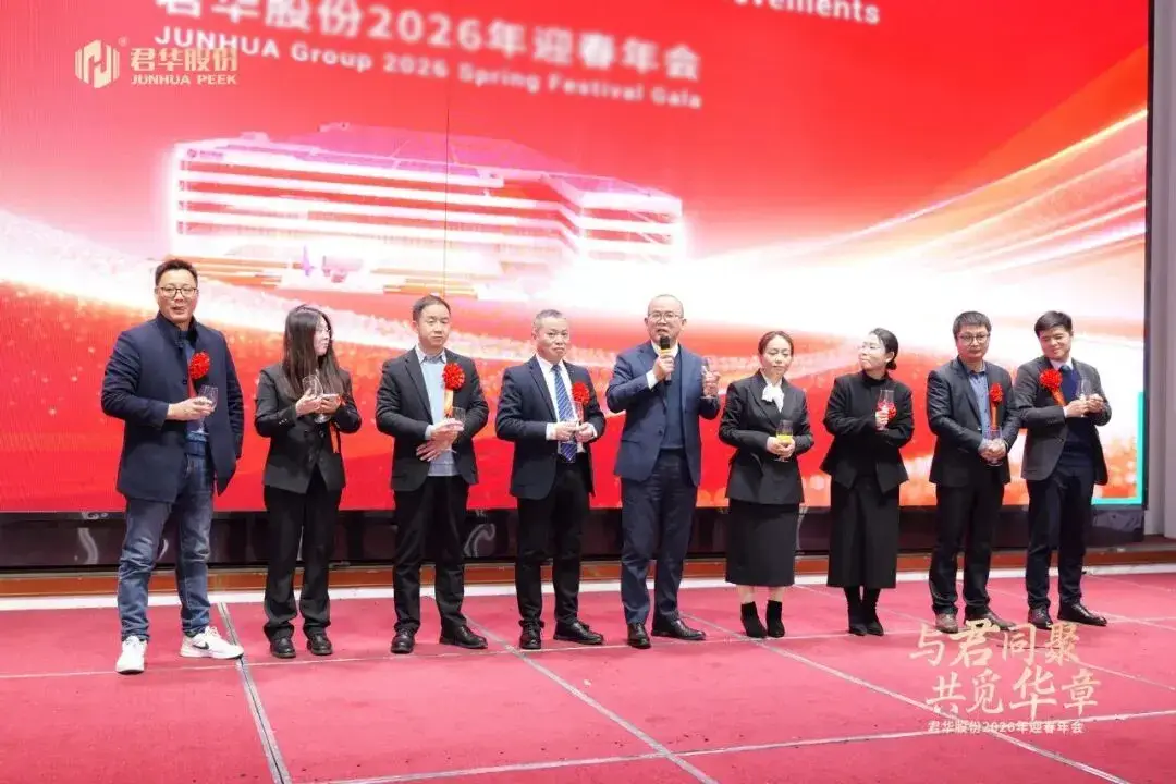 Rassemblement avec Junhua HPP, &agrave; la recherche d&rsquo;un avenir plus radieux | Junhua HPP Co., Ltd. organise avec succ&egrave;s son gala annuel du Festival du Printemps 2026 Image 3