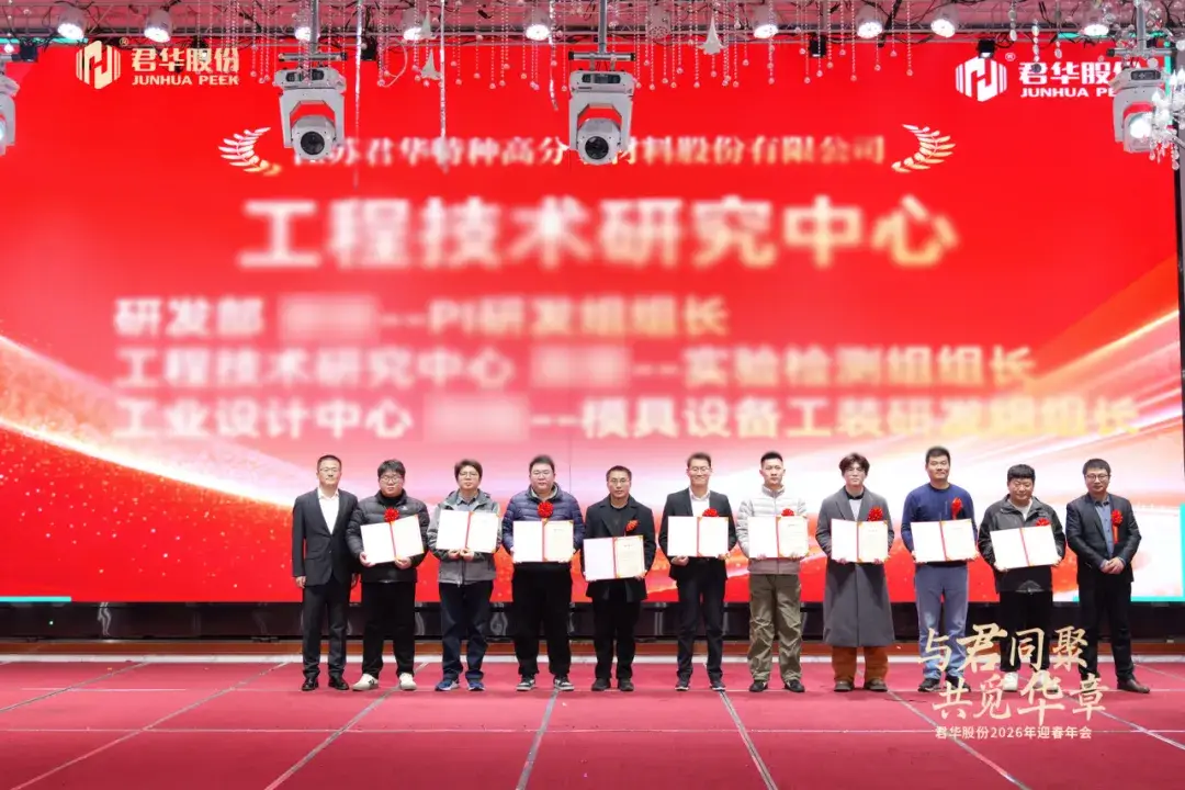 Rassemblement avec Junhua HPP, &agrave; la recherche d&rsquo;un avenir plus radieux | Junhua HPP Co., Ltd. organise avec succ&egrave;s son gala annuel du Festival du Printemps 2026 Image 9