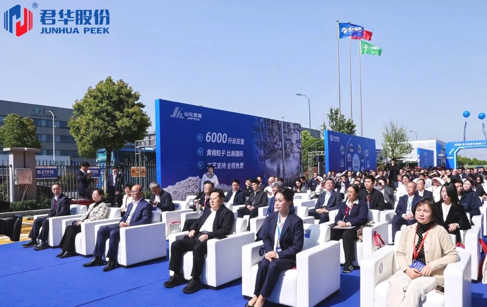 Rassemblement pour un nouveau chapitre | La nouvelle usine intelligente de Junhua officiellement lanc&eacute;e Image 1