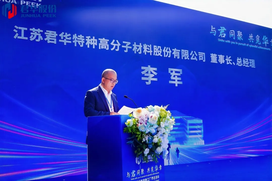 Rassemblement pour un nouveau chapitre | La nouvelle usine intelligente de Junhua officiellement lanc&eacute;e Image 3