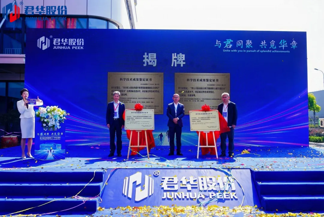 Rassemblement pour un nouveau chapitre | La nouvelle usine intelligente de Junhua officiellement lanc&eacute;e Image 4