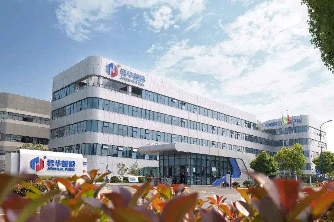Junhua HPP ouvre un bureau en Chine du Sud à Dongguan pour renforcer les services mondiaux de matériaux PEEK. - Junhua Junhua HPP ouvre un bureau en Chine du Sud à Dongguan pour renforcer les services mondiaux de matériaux PEEK. Image 5