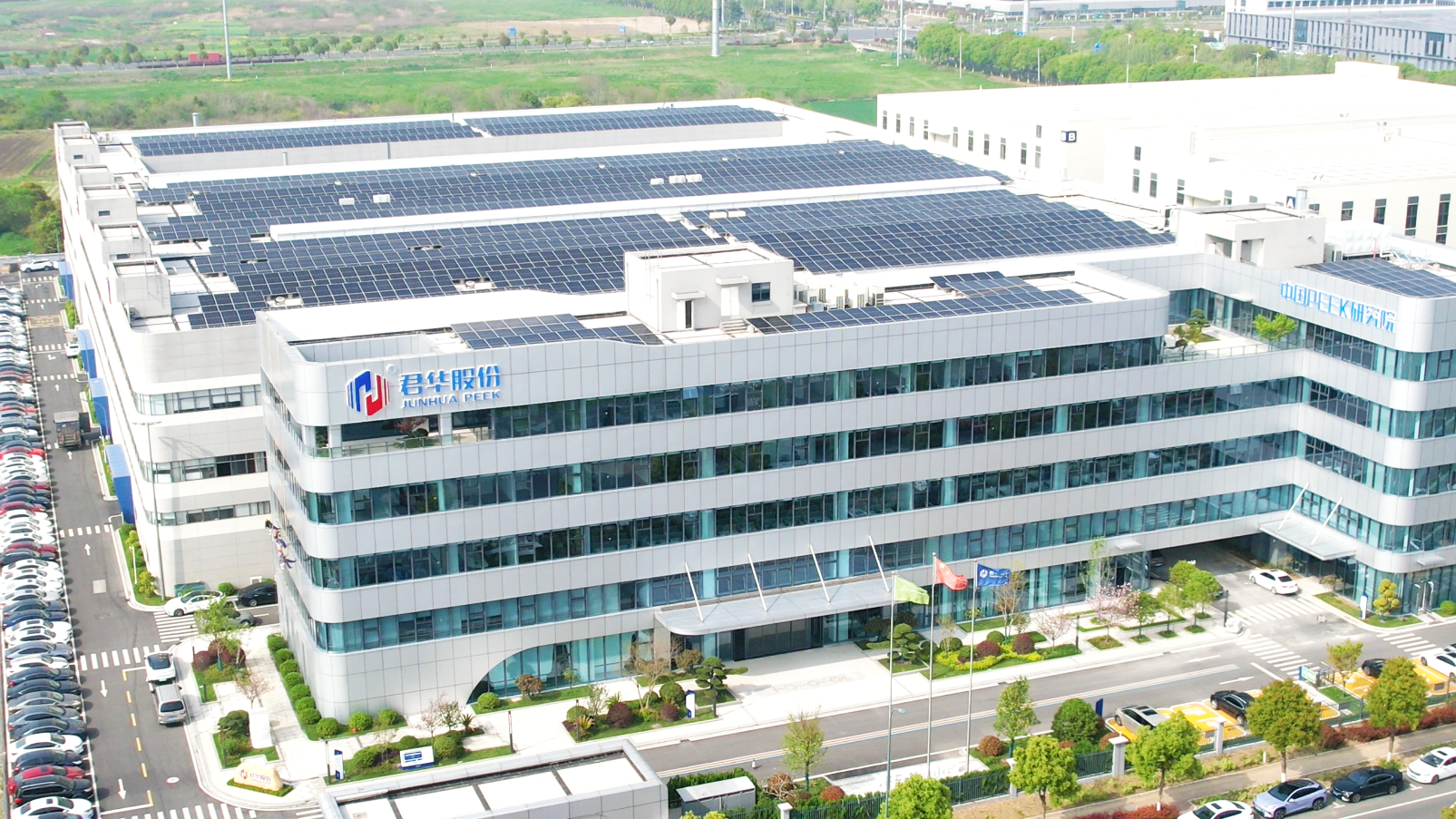 Jiangsu Junhua HPP Co., Ltd. inscrite sur la Liste des usines vertes 2026 de Changzhou, Chine