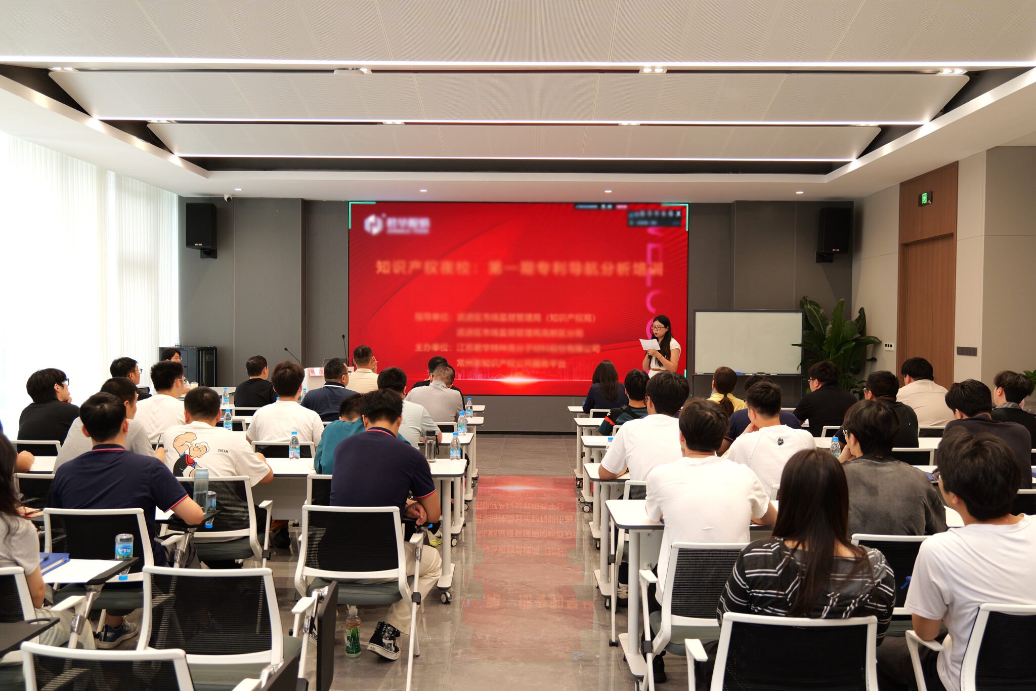 Jiangsu Junhua HPP Co., Ltd. organise une formation spéciale sur «Patent Navigation and Analysis»