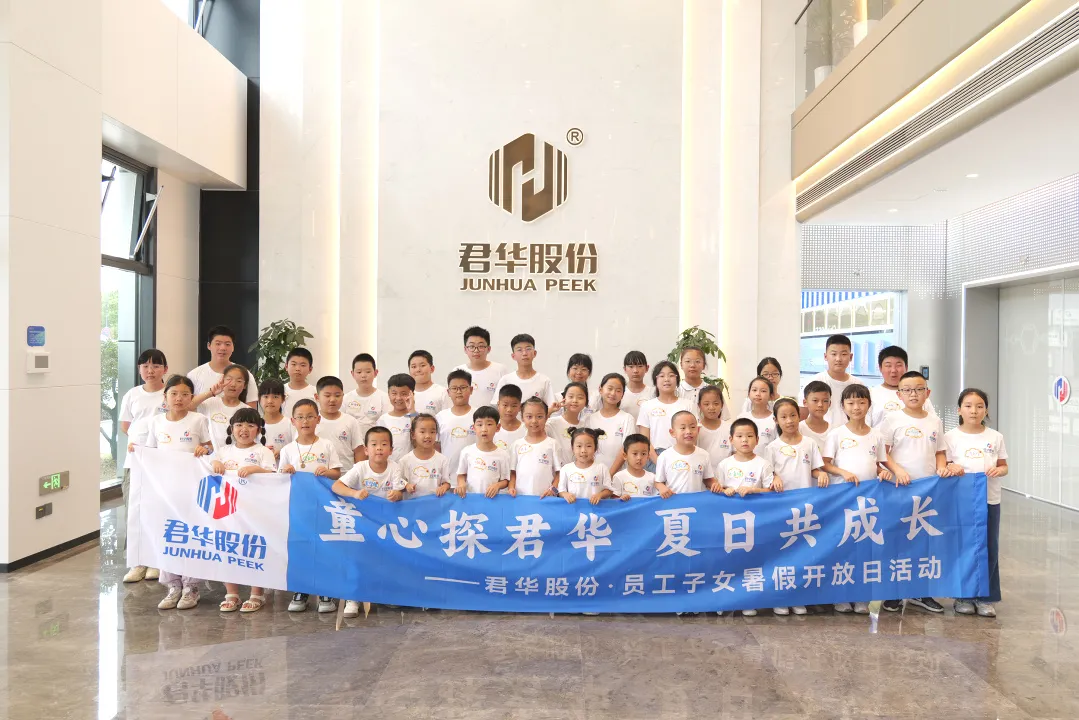 Cœurs d&rsquo;enfants Explorez Junhua, grandir ensemble en été | Partager Junhua Journée portes ouvertes d&rsquo;été Activité conclue avec succès